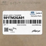 سرسيلندر (501TM2GA01) هیوندای