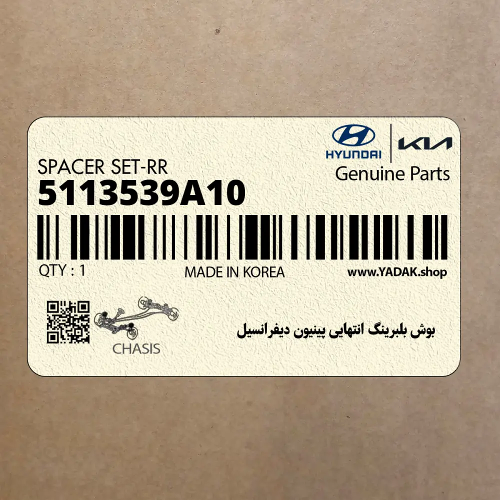 بوش بلبرينگ انتهايي پينيون ديفرانسيل (5113539A10) هیوندای