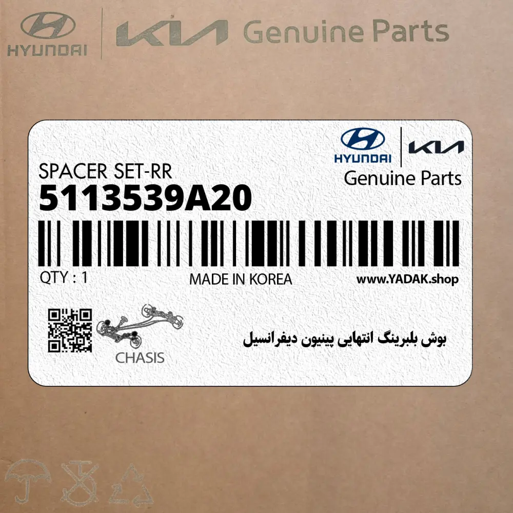 بوش بلبرينگ انتهايي پينيون ديفرانسيل (5113539A20) هیوندای