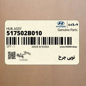 توپي چرخ (517502B010) هیوندای