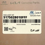 توپي چرخ (517502B010FFF) هیوندای