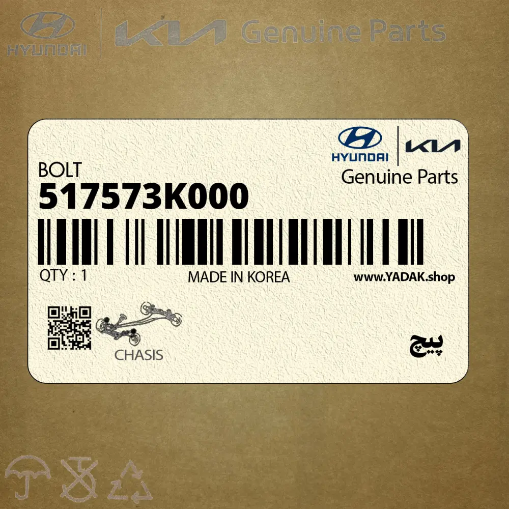 پيچ (517573K000) هیوندای