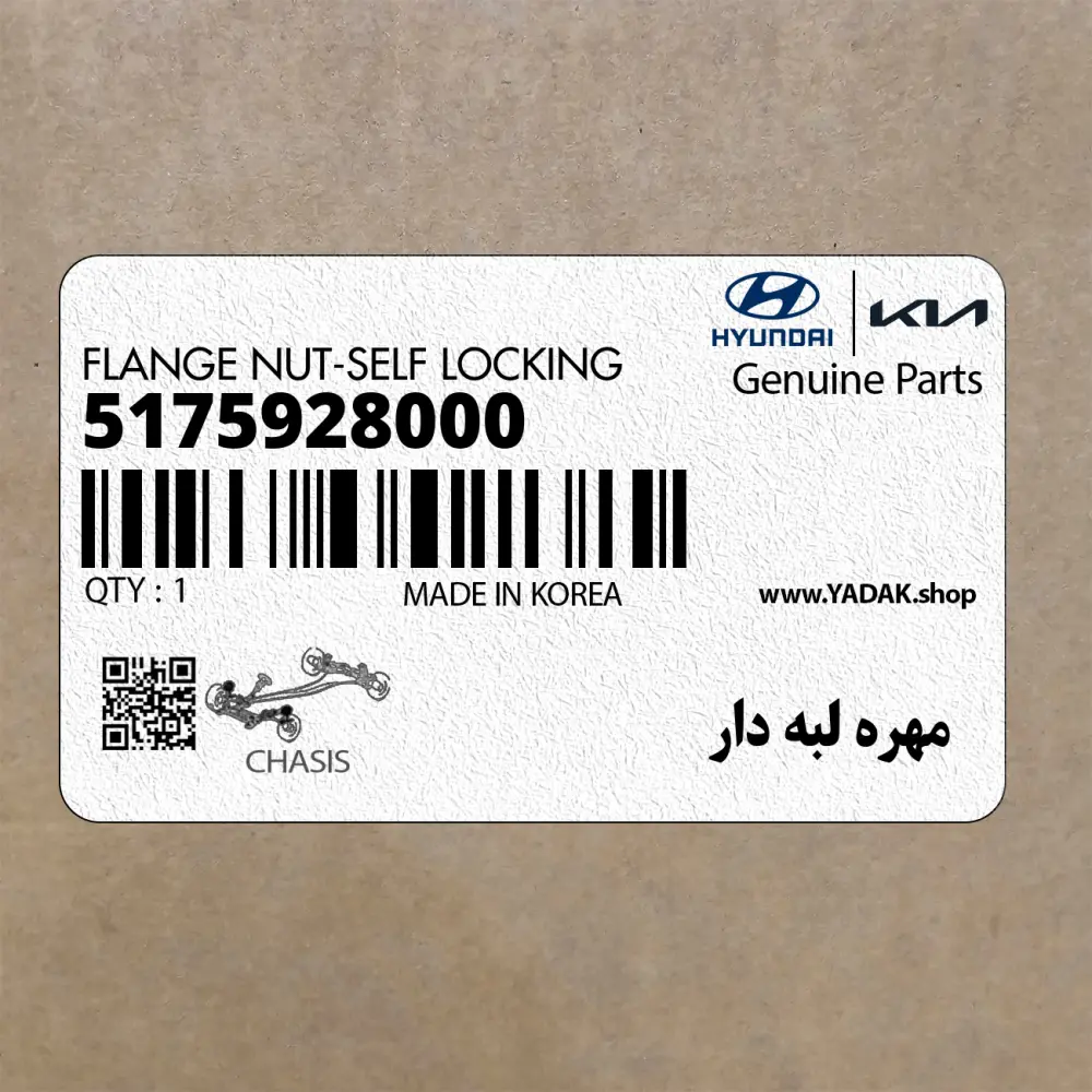 مهره لبه دار (5175928000) هیوندای