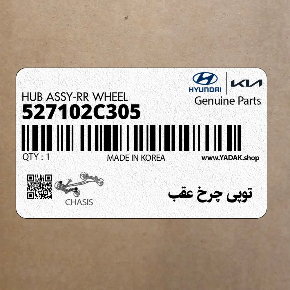 توپي چرخ عقب (527102C305) هیوندای