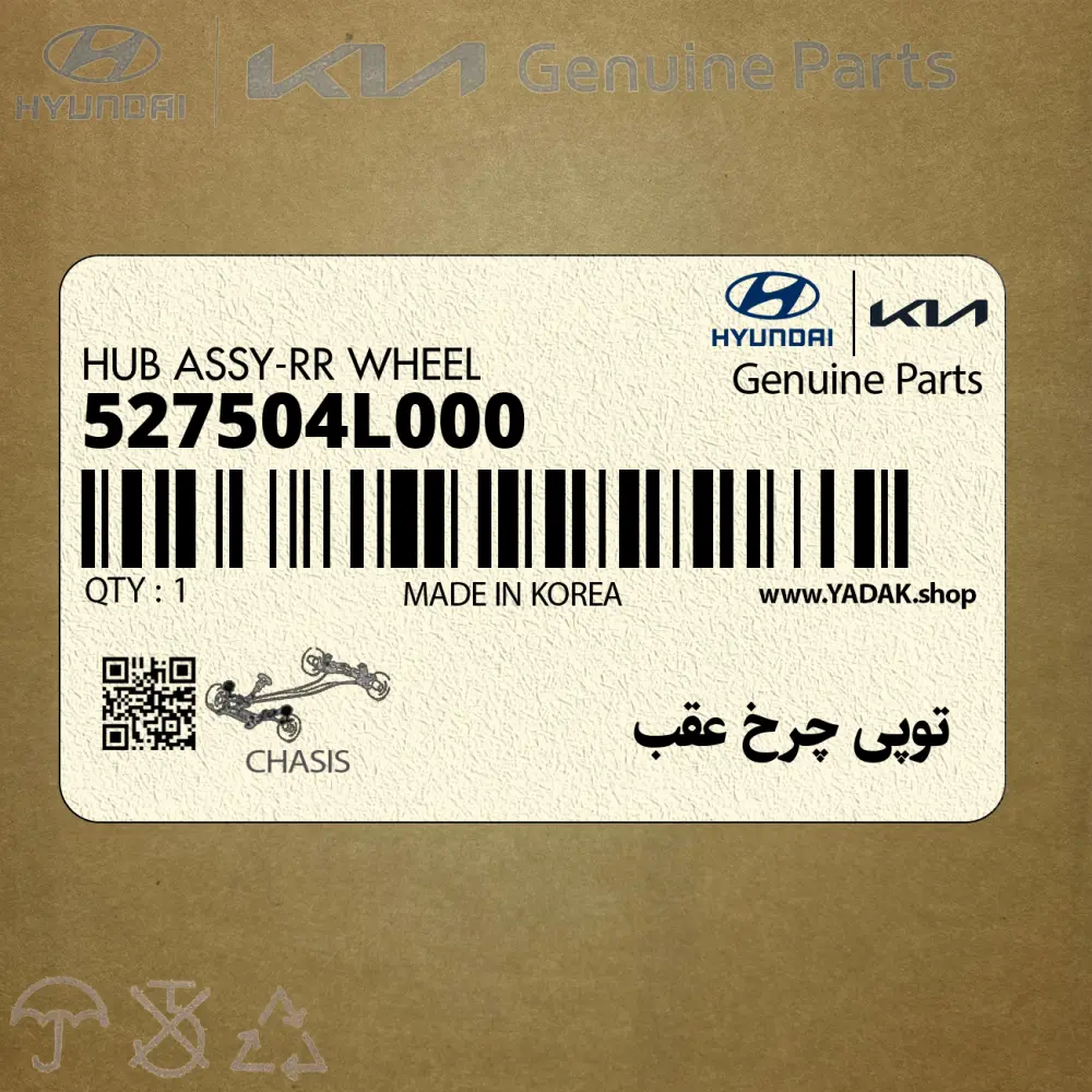 توپي چرخ عقب (527504L000) هیوندای