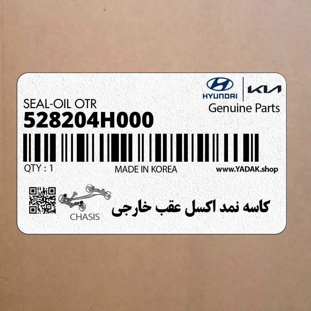 كاسه نمد اكسل عقب خارجي (528204H000) هیوندای