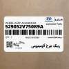 رينگ چرخ آلومينيومي (529052V750R9A) هیوندای رينگ چرخ آلومينيومي (529052V750R9A) هیوندای
