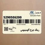 رينگ چرخ آلومينيومي (52905E6200) هیوندای