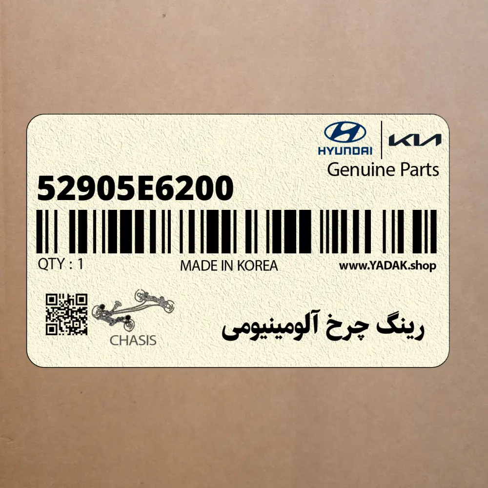 رينگ چرخ آلومينيومي (52905E6200) هیوندای