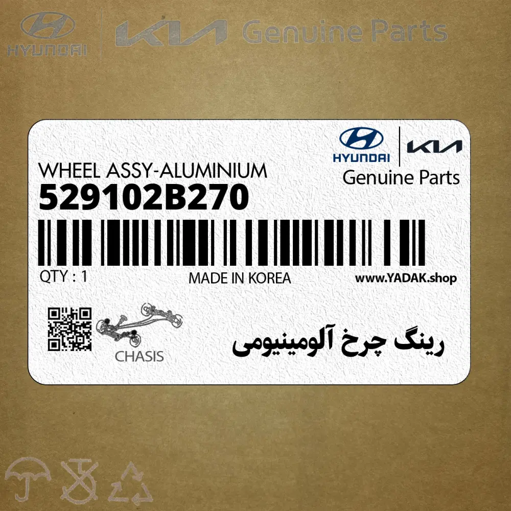رينگ چرخ آلومينيومي (529102B270) هیوندای