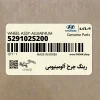 رينگ چرخ آلومينيومي (529102S200) هیوندای