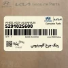 رينگ چرخ آلومينيومي (529102S600) هیوندای