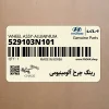 رينگ چرخ آلومينيومي (529103N101) هیوندای