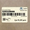 سنسور فشار باد چرخ (529332B000) هیوندای