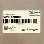سنسور فشار باد چرخ (529332B000) هیوندای