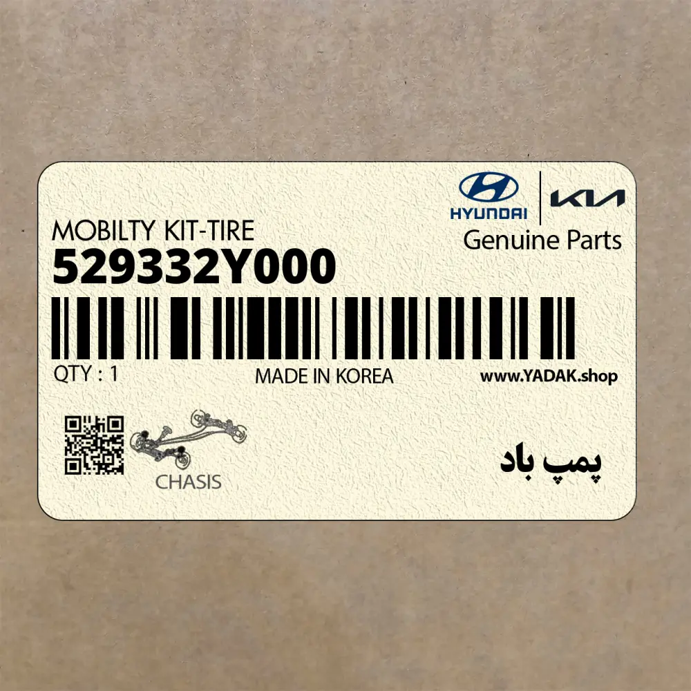 پمپ باد (529332Y000) هیوندای