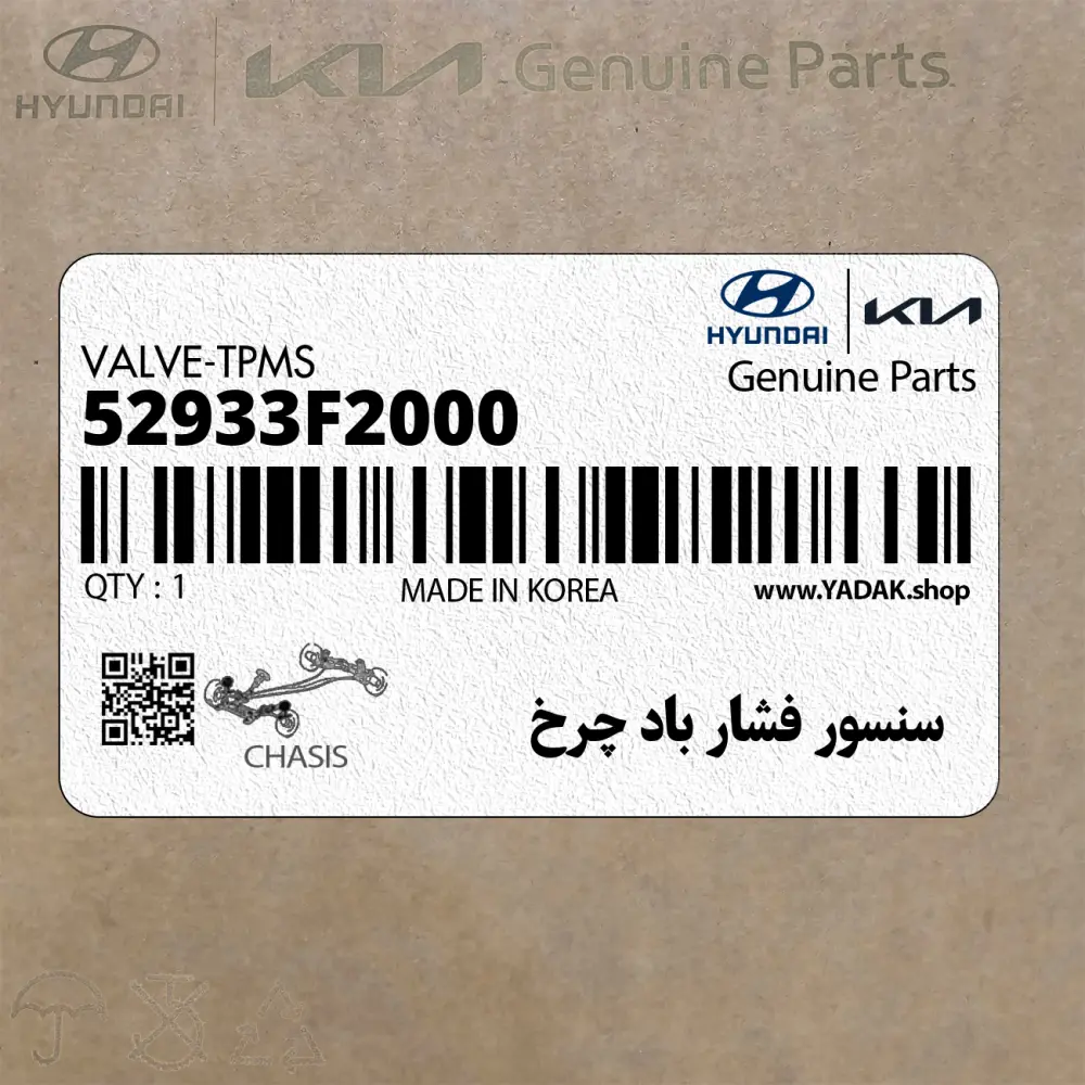 سنسور فشار باد چرخ (52933F2000) هیوندای