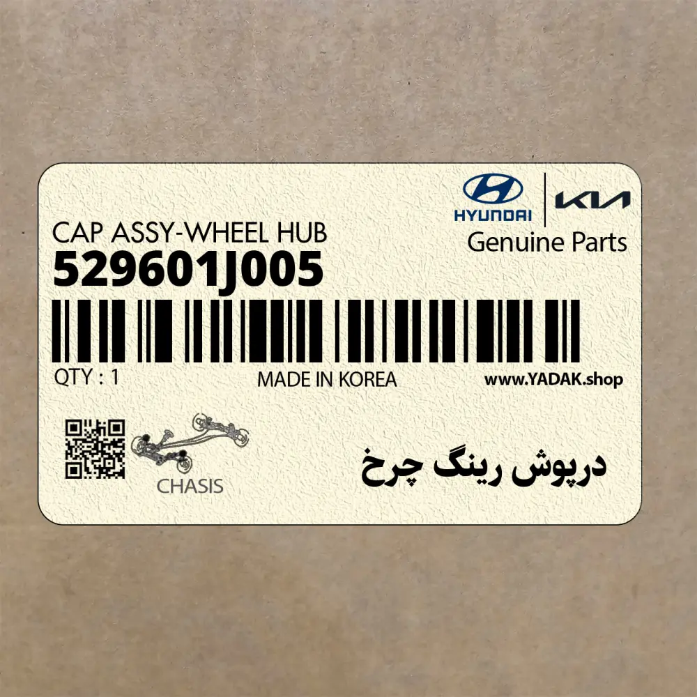 درپوش رينگ چرخ (529601J005) هیوندای