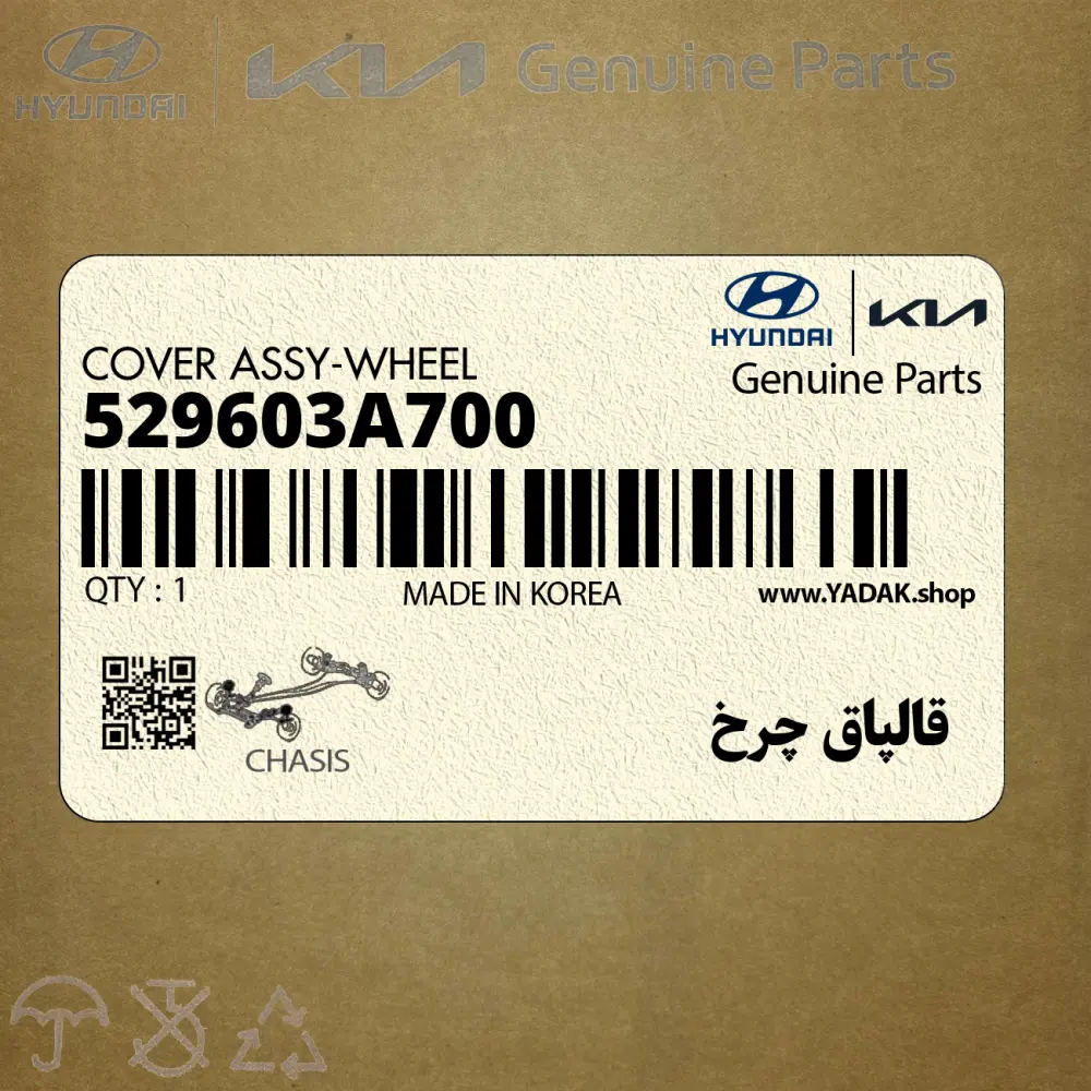 قالپاق چرخ (529603A700) هیوندای