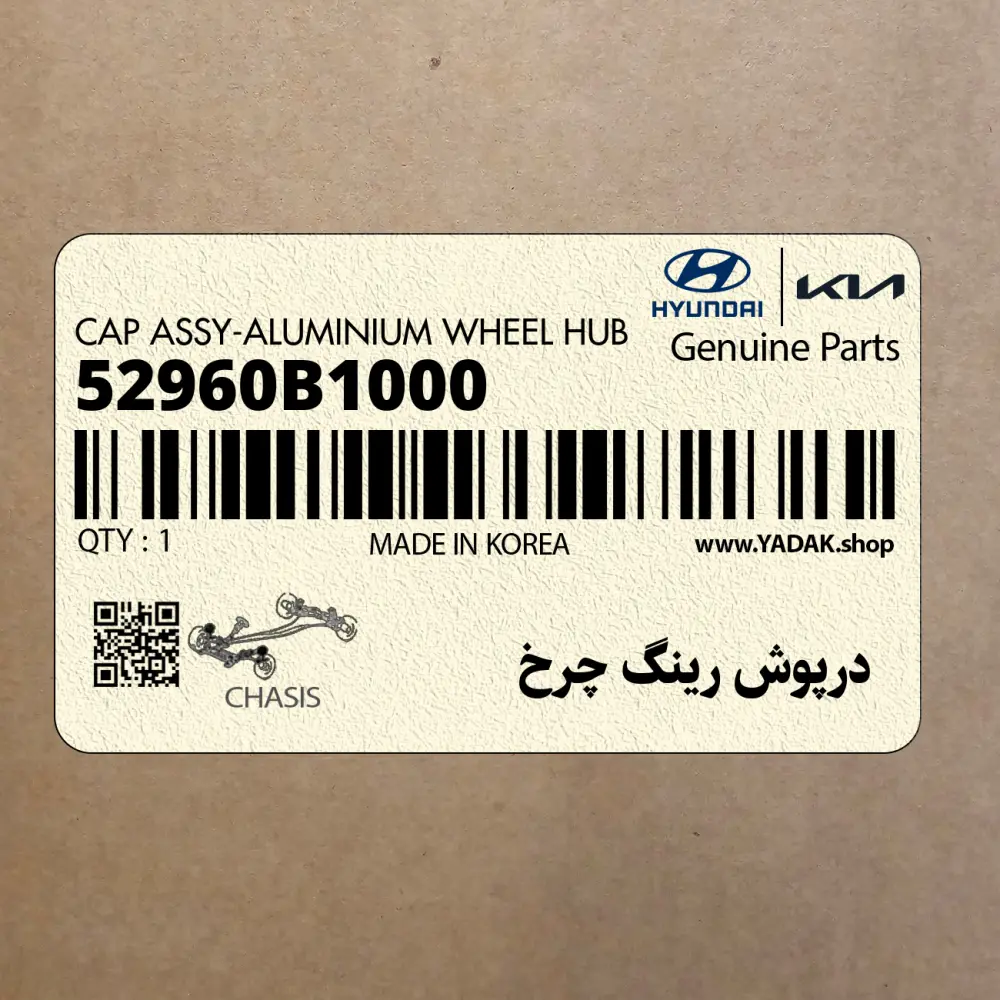 درپوش رينگ چرخ (52960B1000) هیوندای