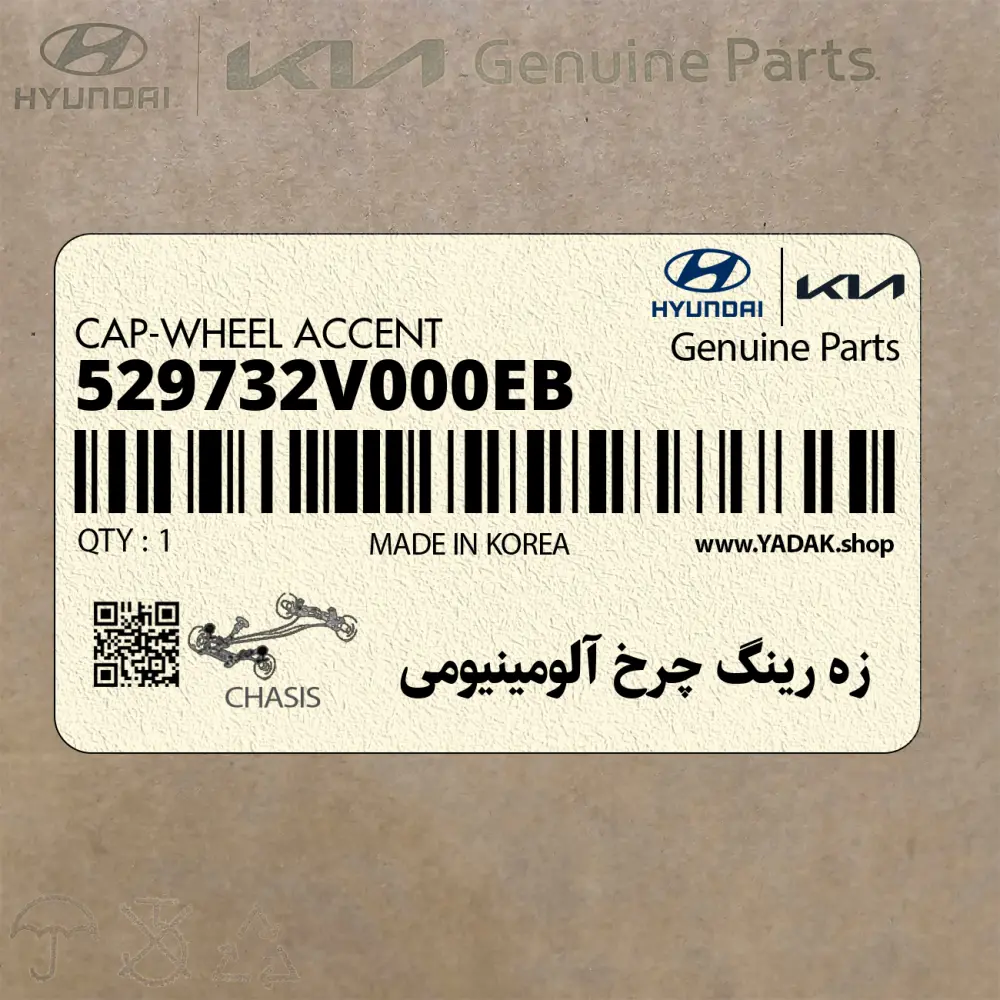 زه رينگ چرخ آلومينيومي (529732V000EB) هیوندای
