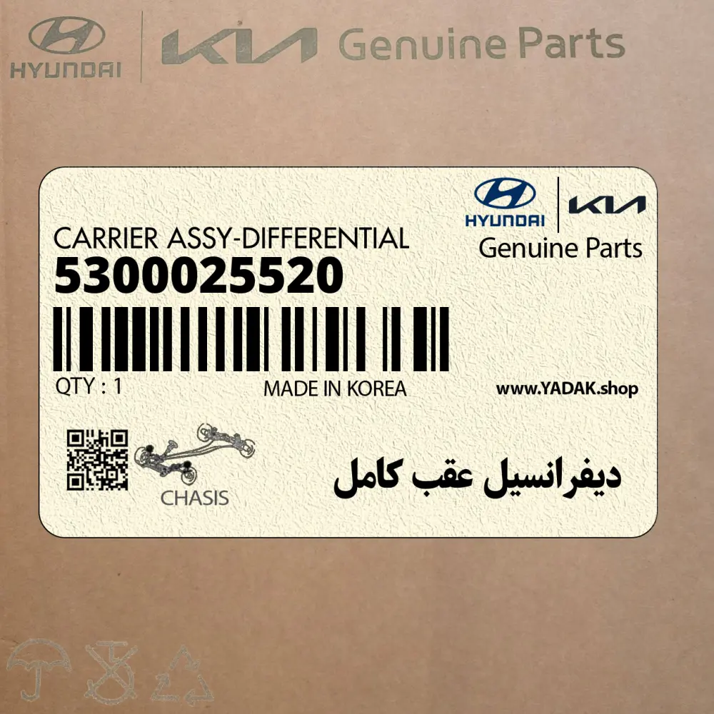 ديفرانسيل عقب كامل (5300025520) هیوندای