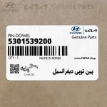 پين توپي ديفرانسيل (5301539200) هیوندای