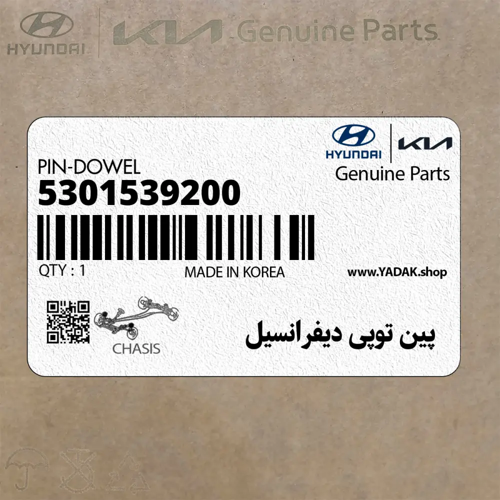 پين توپي ديفرانسيل (5301539200) هیوندای