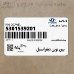 پين توپي ديفرانسيل (5301539201) هیوندای