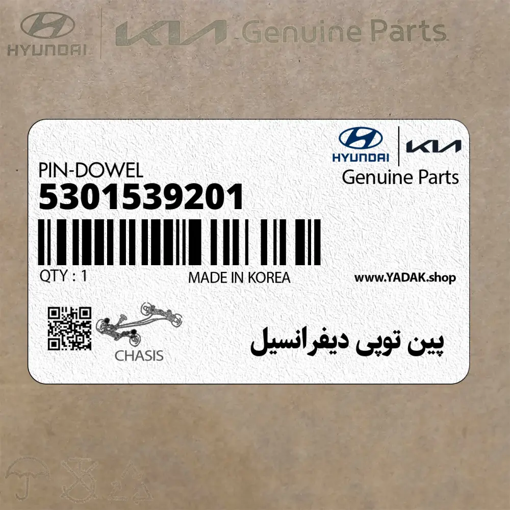 پين توپي ديفرانسيل (5301539201) هیوندای پين توپي ديفرانسيل (5301539201) هیوندای