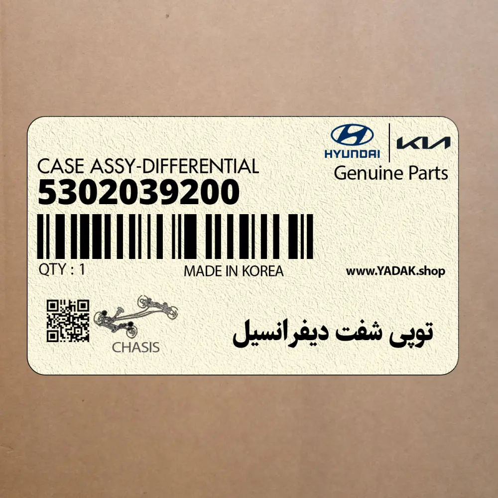 توپي شفت ديفرانسيل (5302039200) هیوندای