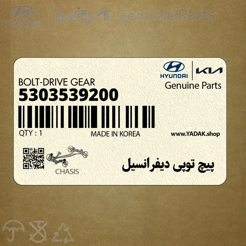 پيچ توپي ديفرانسيل (5303539200) هیوندای