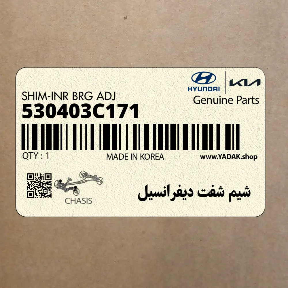 شيم شفت ديفرانسيل (530403C171) هیوندای