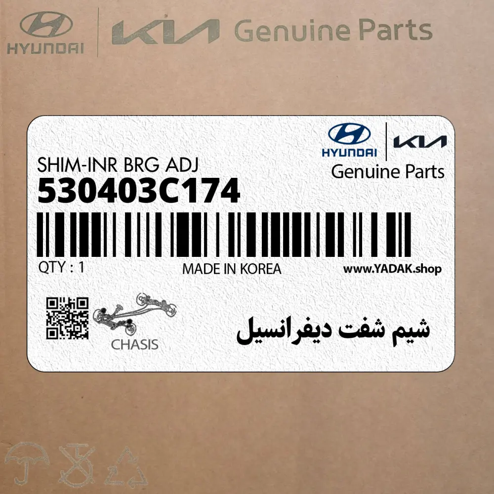 شيم شفت ديفرانسيل (530403C174) هیوندای