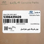 بوش بلبرينگ توپي ديفرانسيل (5306439420) هیوندای