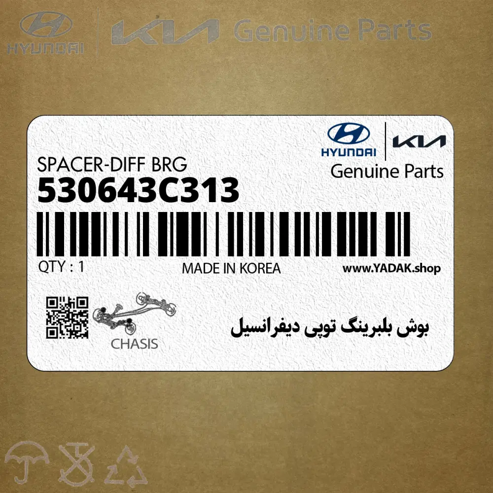 بوش بلبرينگ توپي ديفرانسيل (530643C313) هیوندای