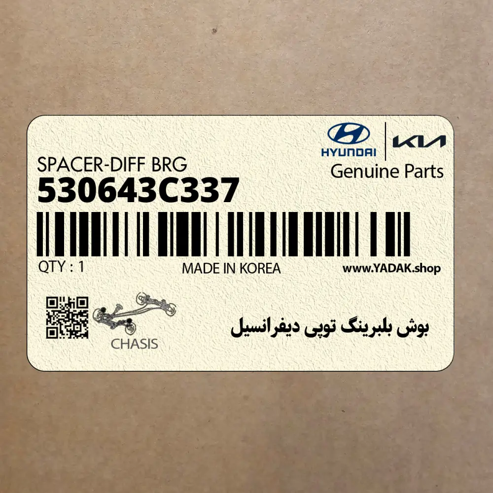 بوش بلبرينگ توپي ديفرانسيل (530643C337) هیوندای