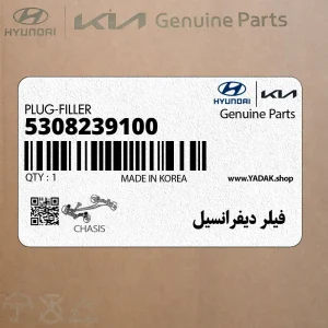 فيلر ديفرانسيل (5308239100) هیوندای