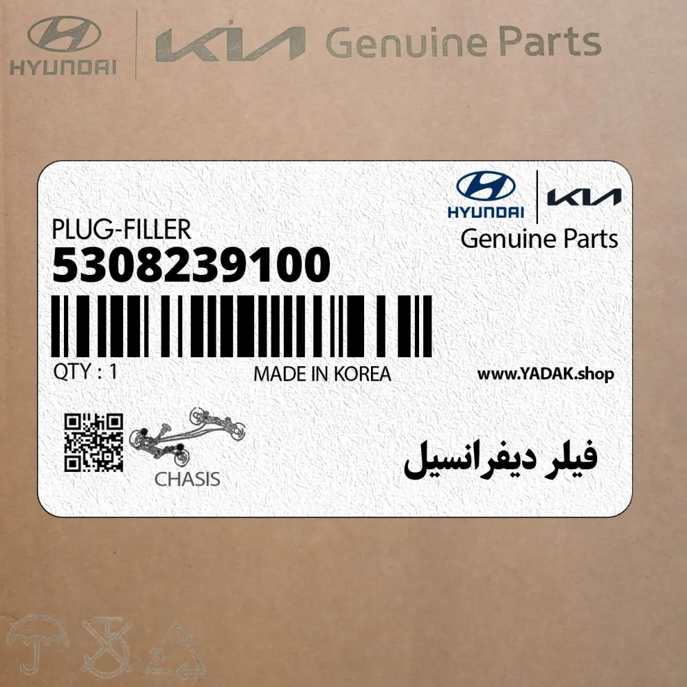 فيلر ديفرانسيل (5308239100) هیوندای