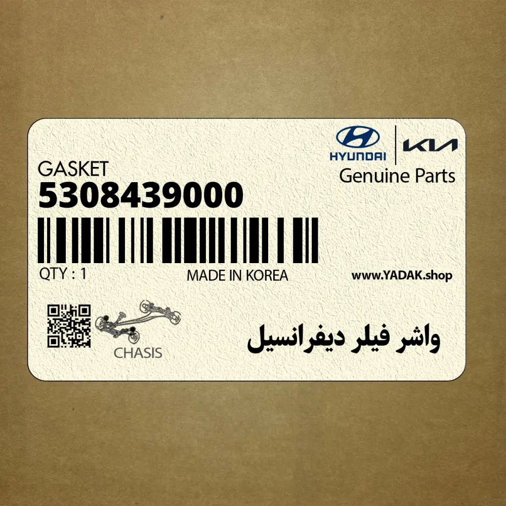 واشر فيلر ديفرانسيل (5308439000) هیوندای