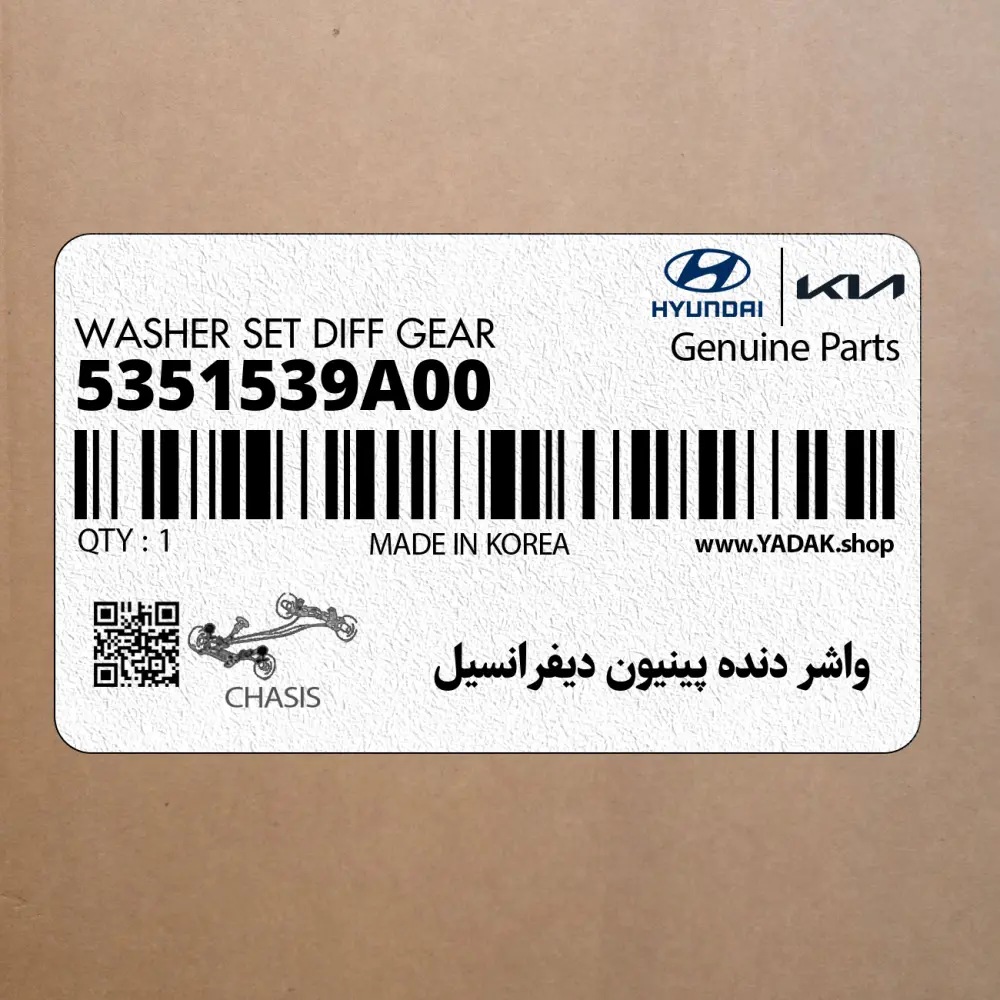 واشر دنده پينيون ديفرانسيل (5351539A00) هیوندای