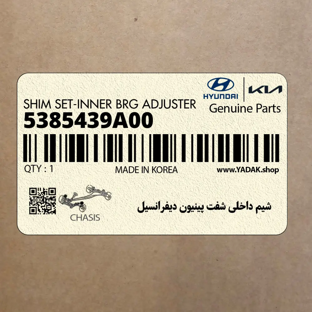 شيم داخلي شفت پينيون ديفرانسيل (5385439A00) هیوندای