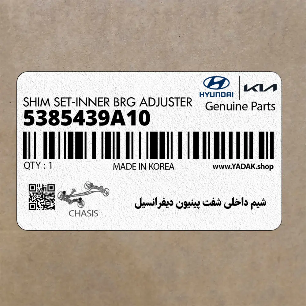 شيم داخلي شفت پينيون ديفرانسيل (5385439A10) هیوندای