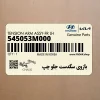 بازوي سگدست جلو چپ (545053M000) هیوندای بازوي سگدست جلو چپ (545053M000) هیوندای