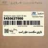 بازوي سگدست جلو راست (545063T000) هیوندای بازوي سگدست جلو راست (545063T000) هیوندای