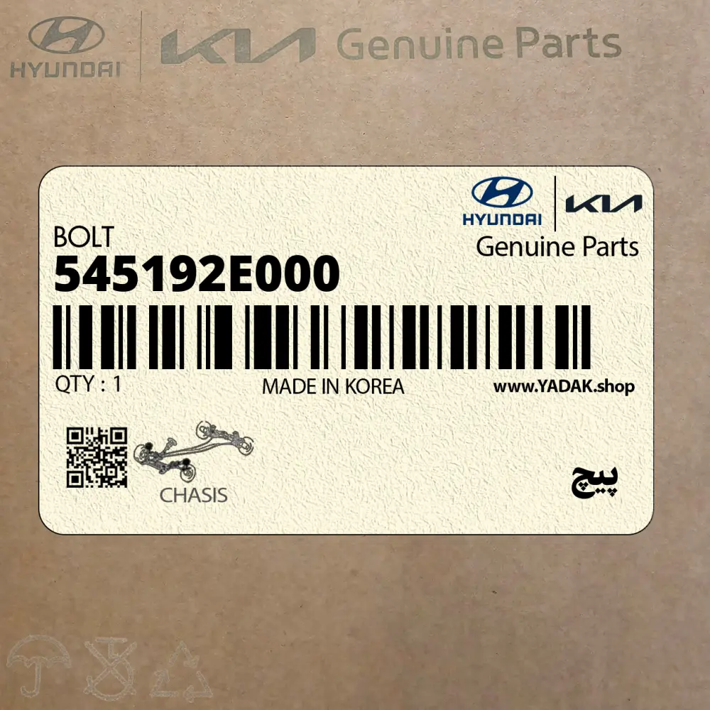 پيچ (545192E000) هیوندای