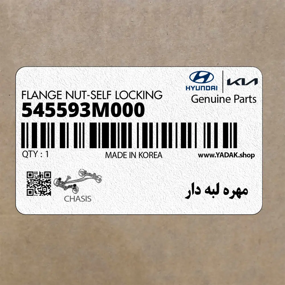 مهره لبه دار (545593M000) هیوندای
