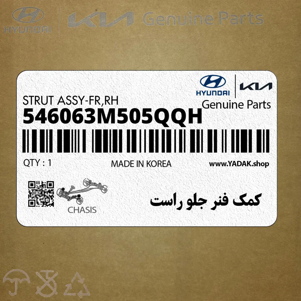 كمك فنر جلو راست (546063M505QQH) هیوندای كمك فنر جلو راست (546063M505QQH) هیوندای