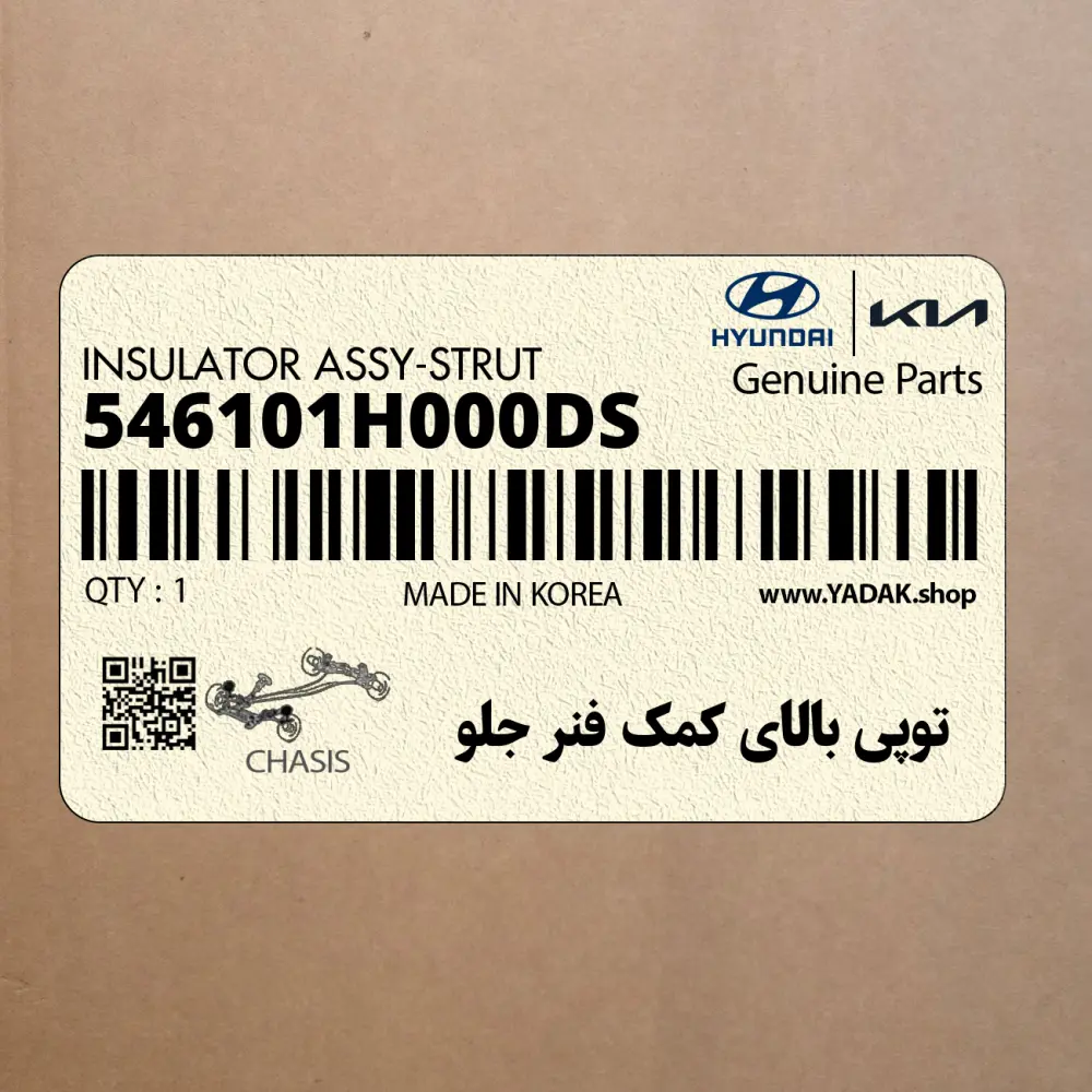 توپي بالاي كمك فنر جلو (546101H000-DS) هیوندای