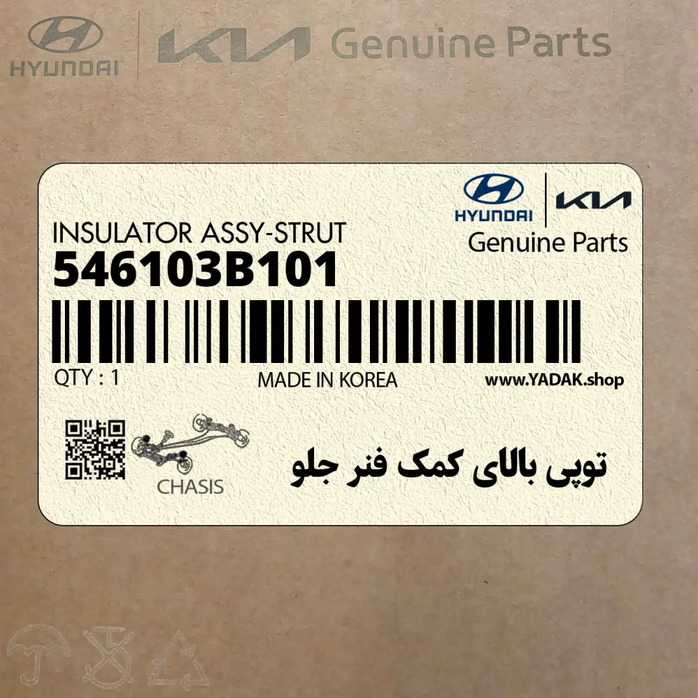 توپي بالاي كمك فنر جلو (546103B101) هیوندای